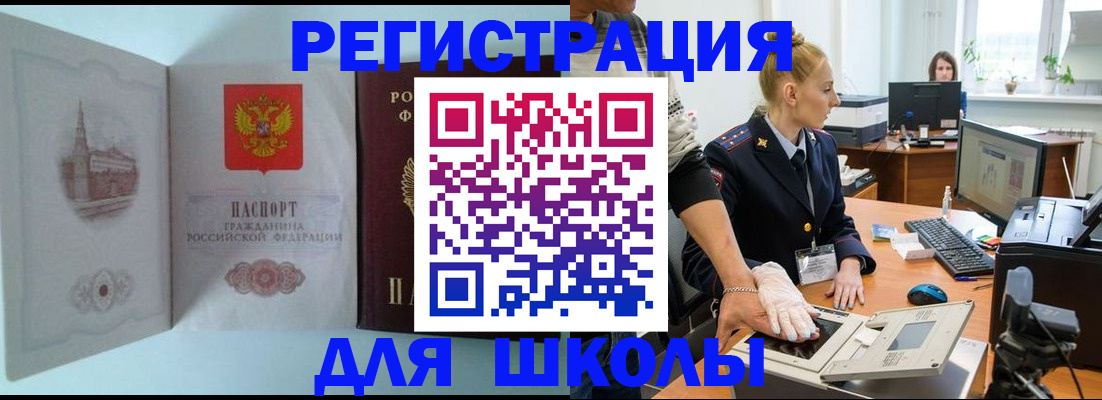 временная регистрация 2025 в Волоколамске