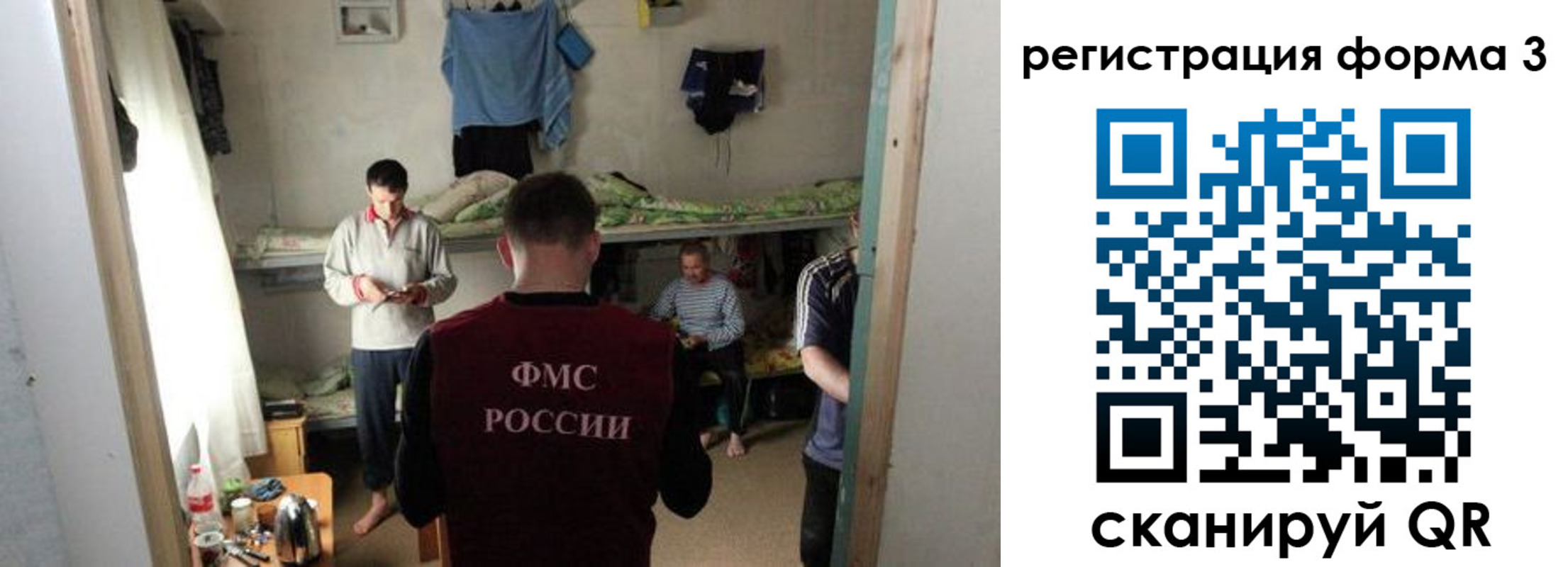 прописка в квартире в Волоколамске