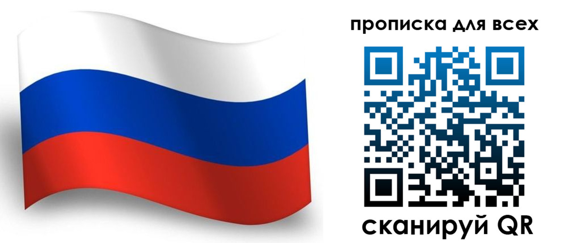 временная регистрация гарантия в Волоколамске