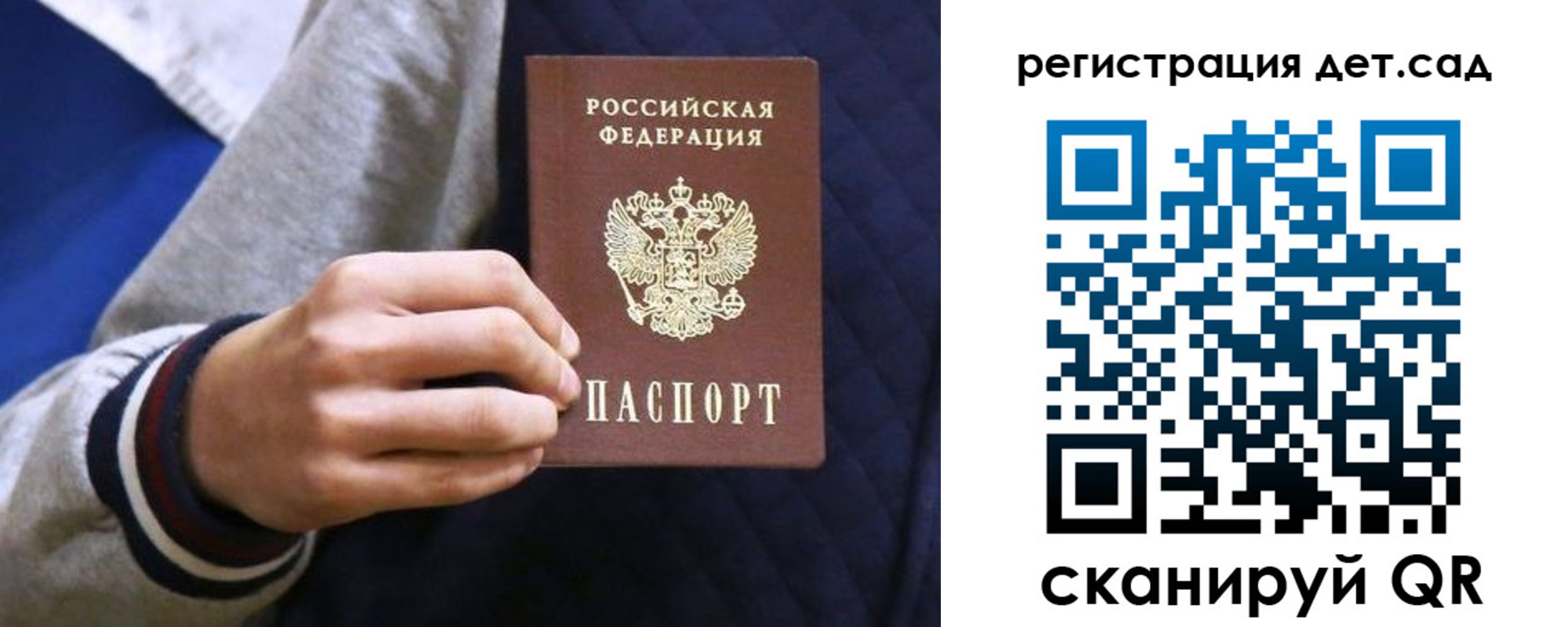 временная регистрация гарантия в Волоколамске