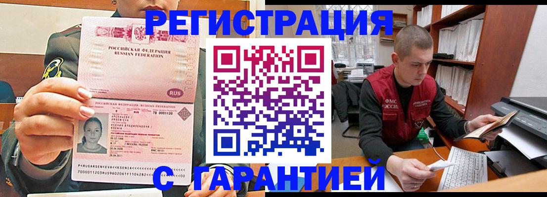 временная регистрация поиск в Волоколамске