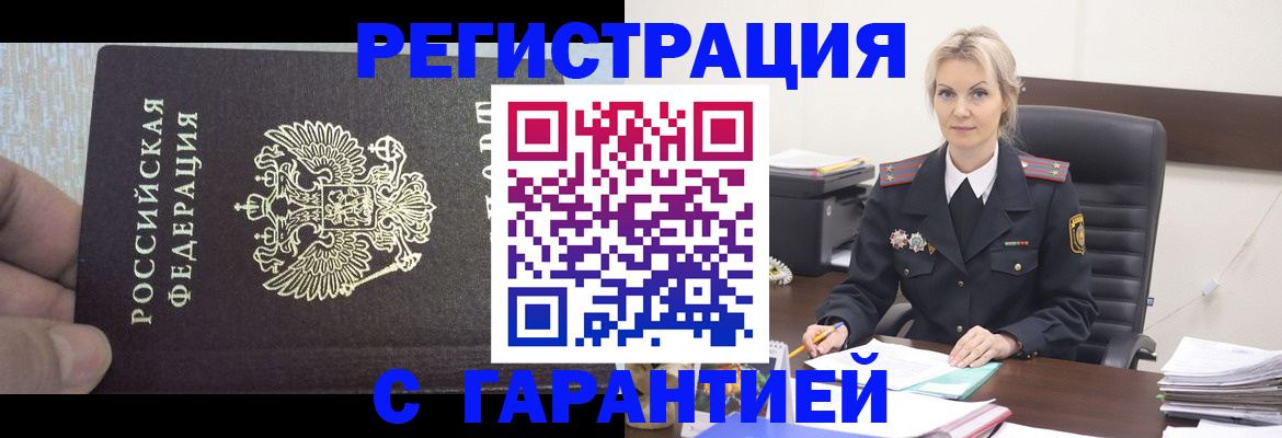 регистрация для школы в Волоколамске
