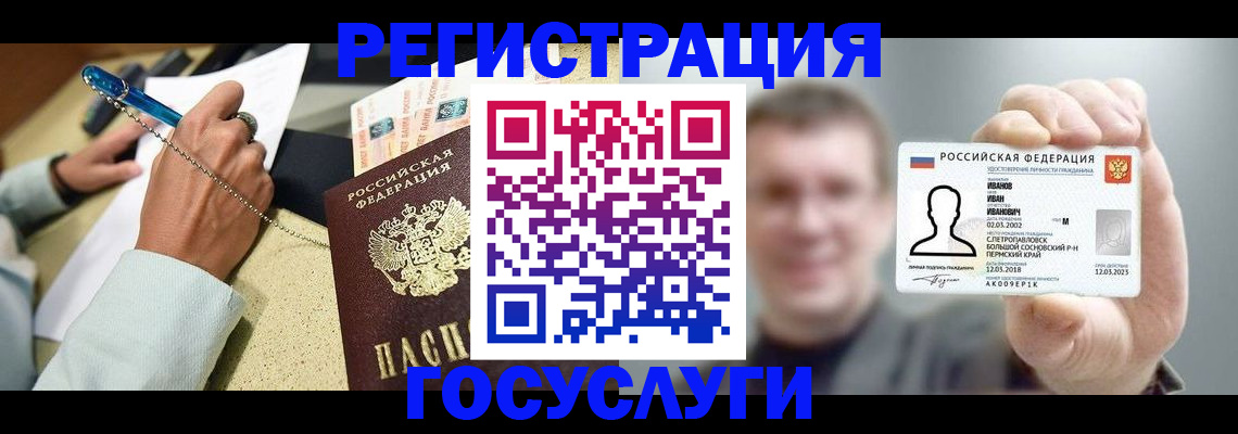 прописка 2025 в Волоколамске