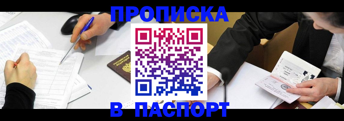 временная регистрация госуслуги в Волоколамске