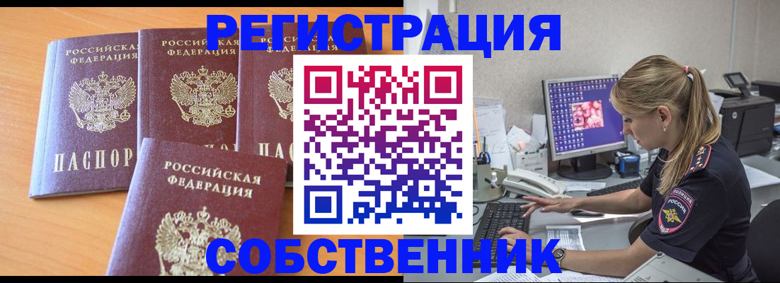 прописка поиск в Волоколамске