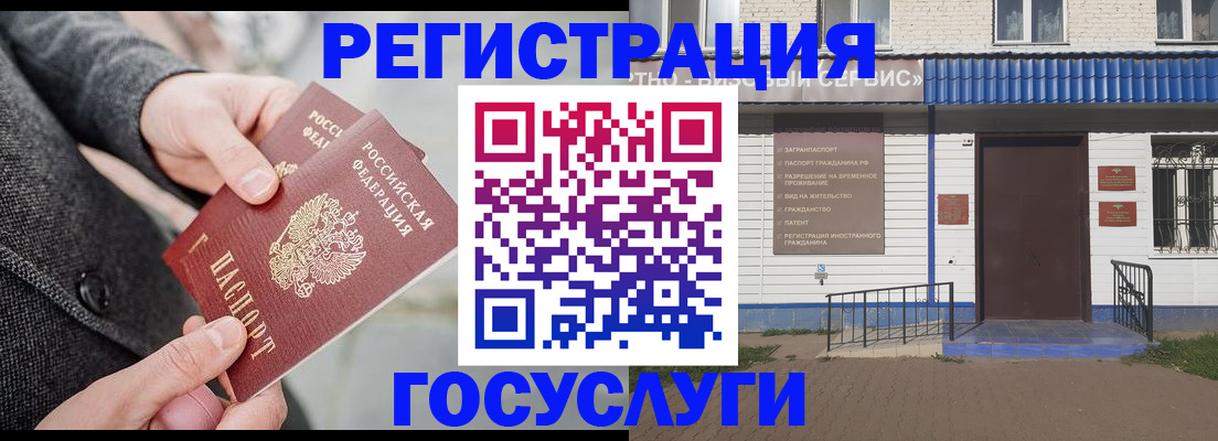 временная регистрация адрес в Волоколамске